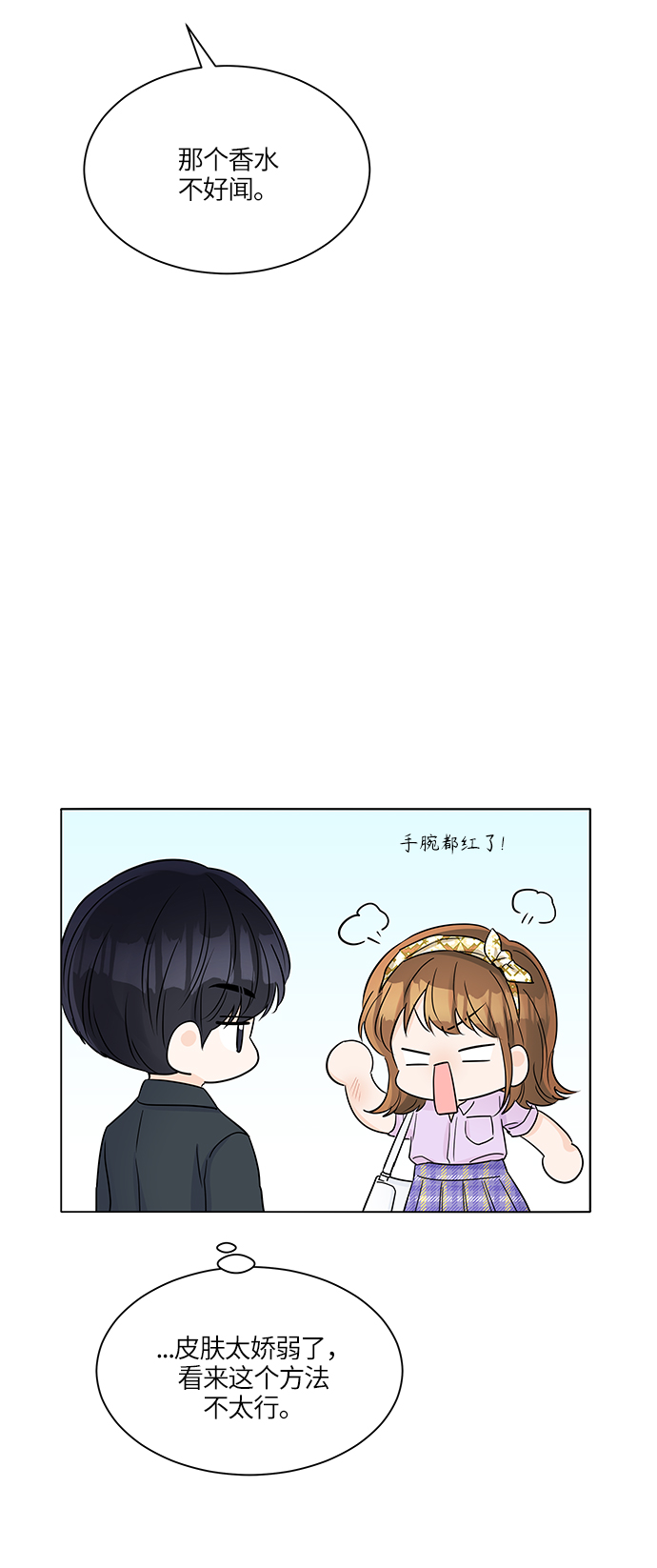 轻轻触碰你漫画,第36话1图