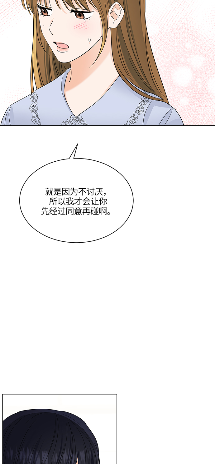 轻轻触碰你漫画免费观看土豪漫画,第63话2图