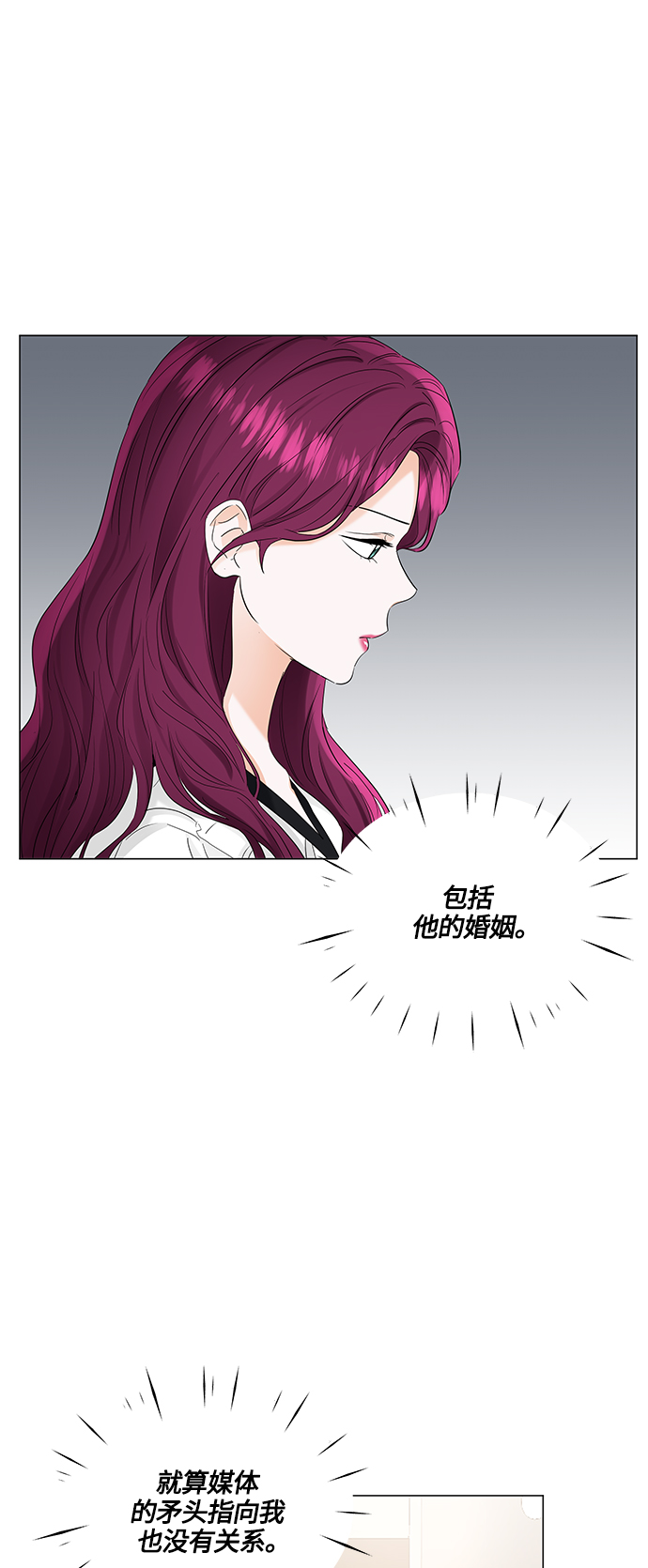 轻轻触碰你漫画,第80话1图