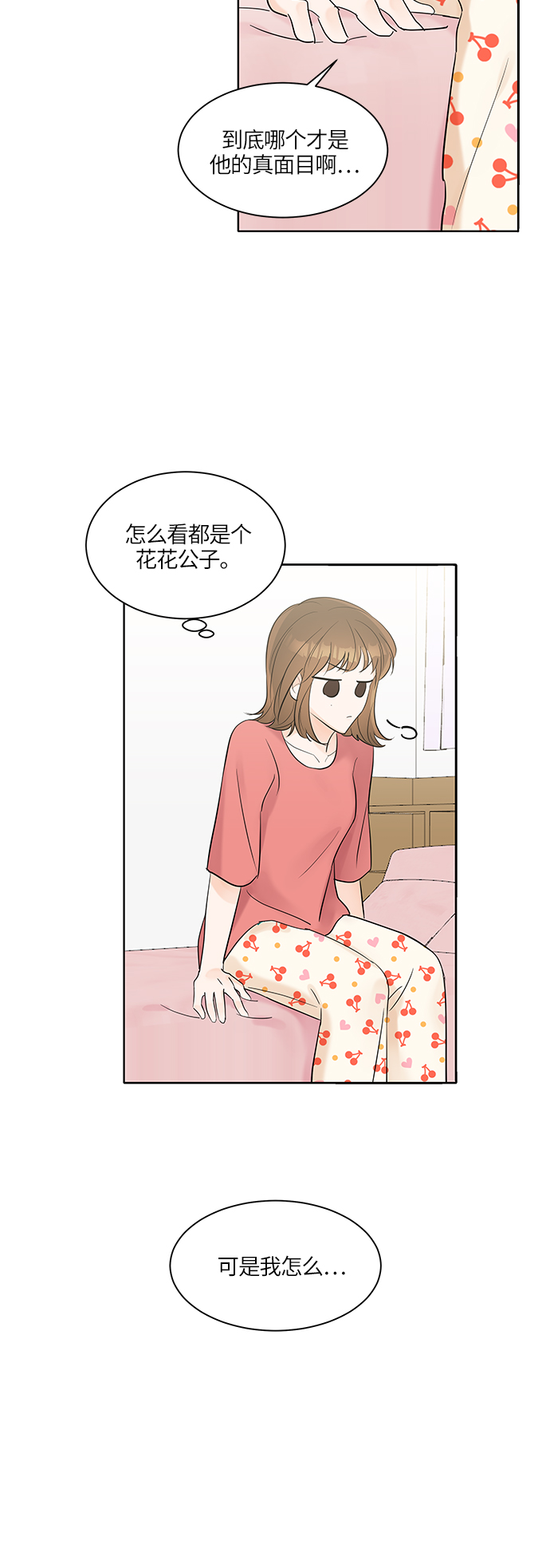 轻轻的拼音漫画,第5话2图