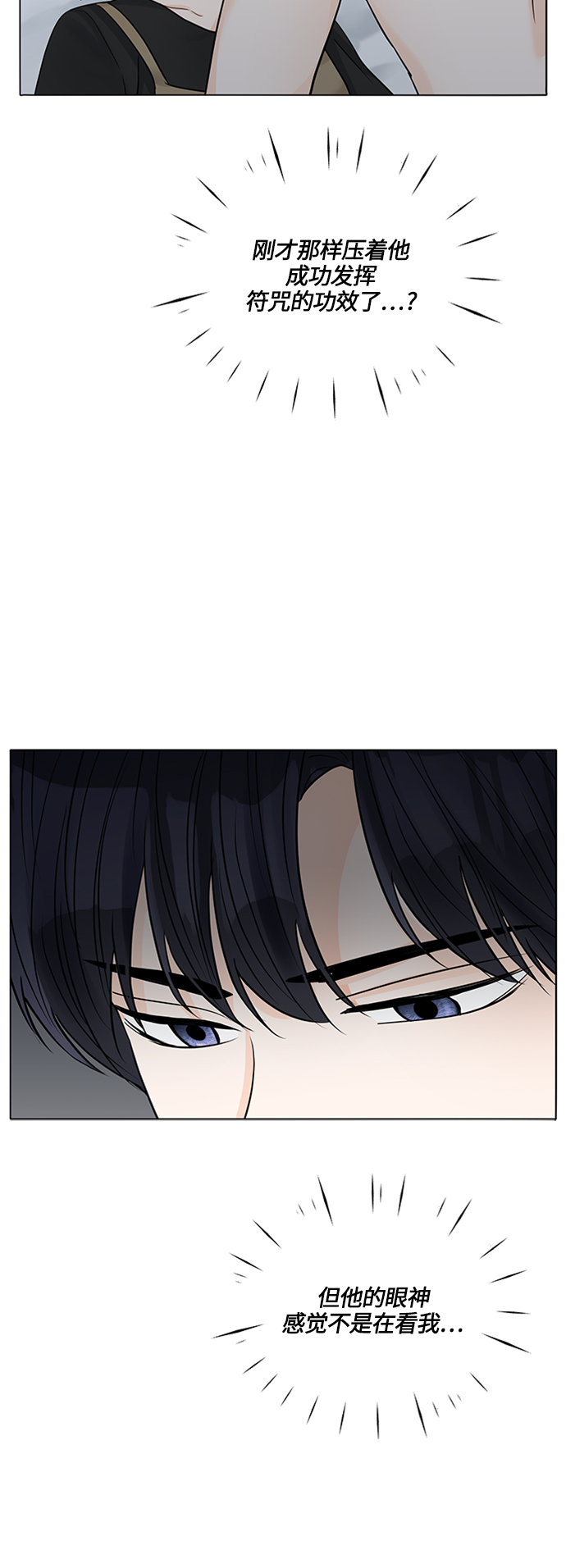 轻轻抚摸你的脸漫画,第40话1图