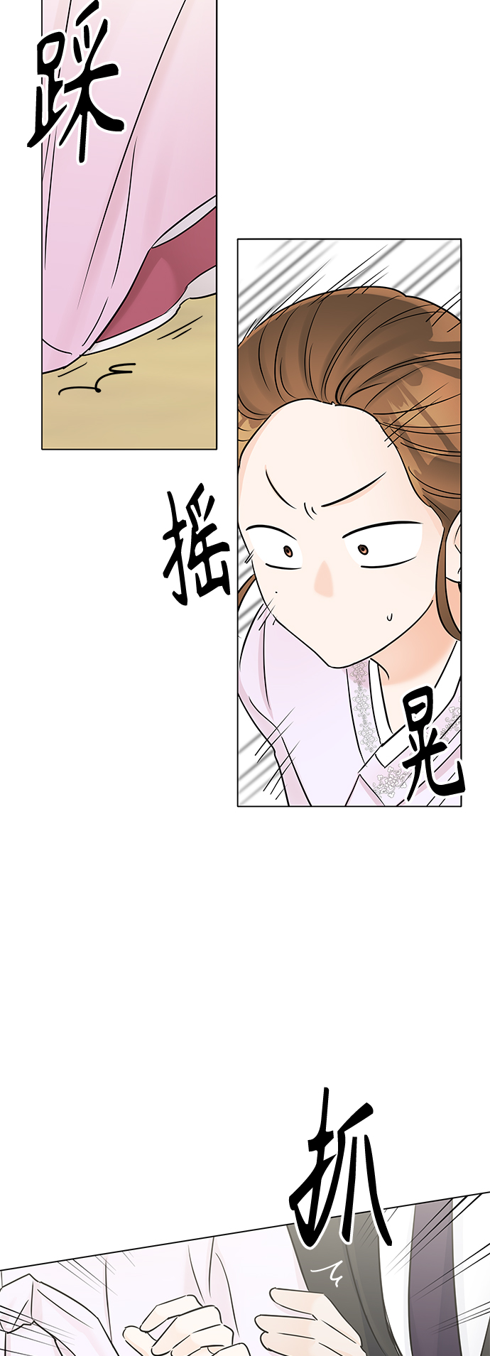 轻轻抚摸你的脸漫画,第33话1图