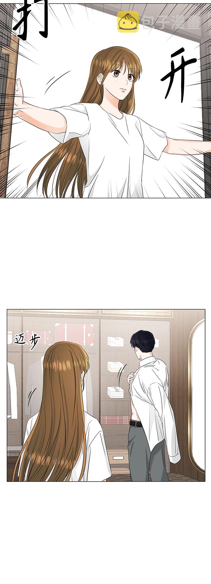 轻轻抚摸你的脸漫画,第71话2图