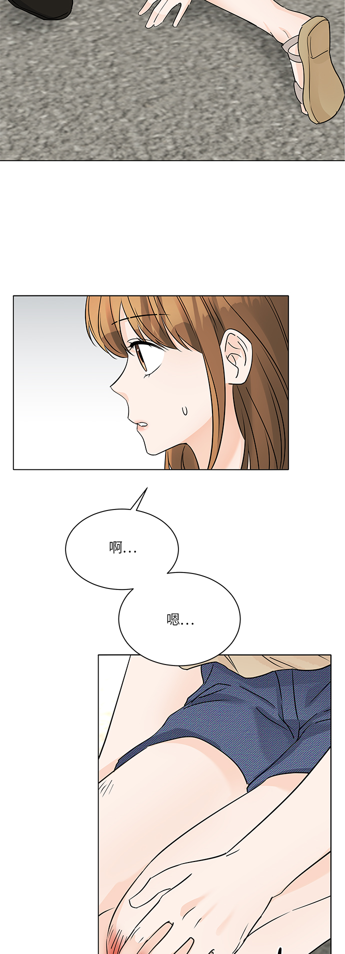 轻轻触碰你漫画,第44话2图