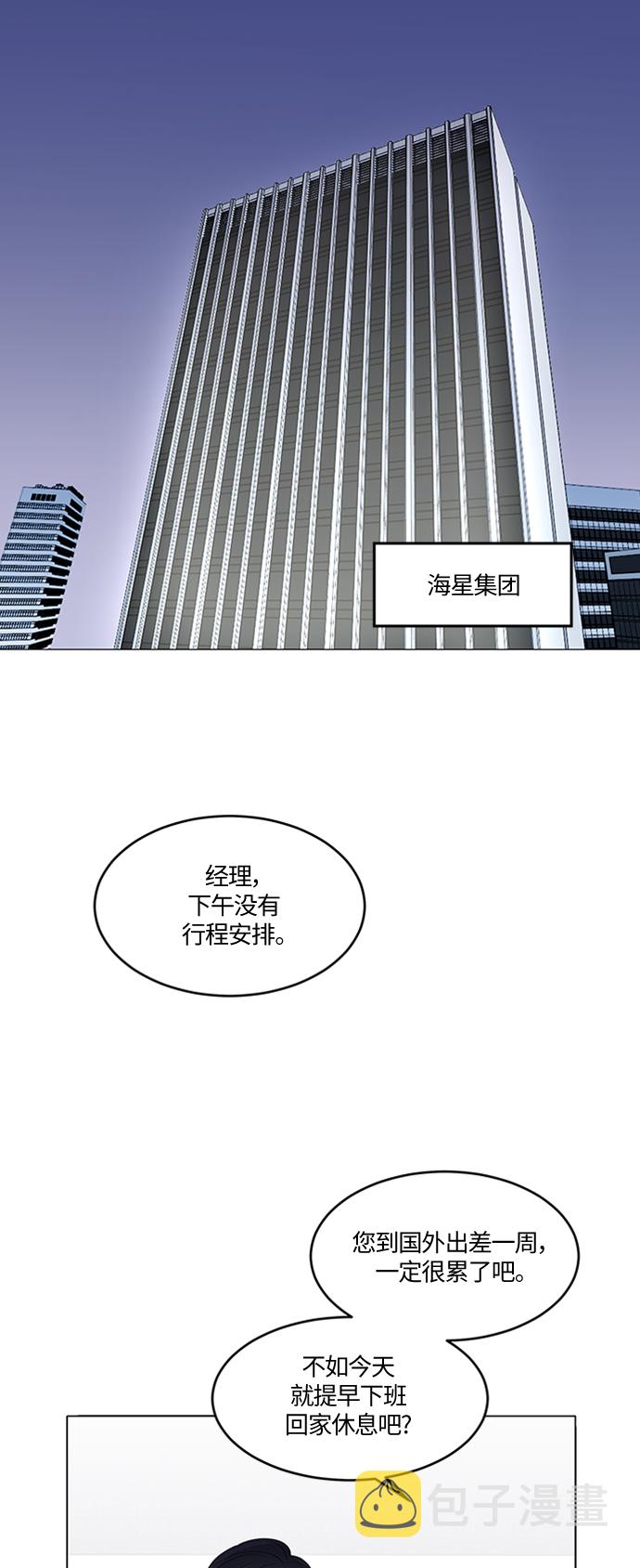 轻轻触碰你漫画,第3话2图