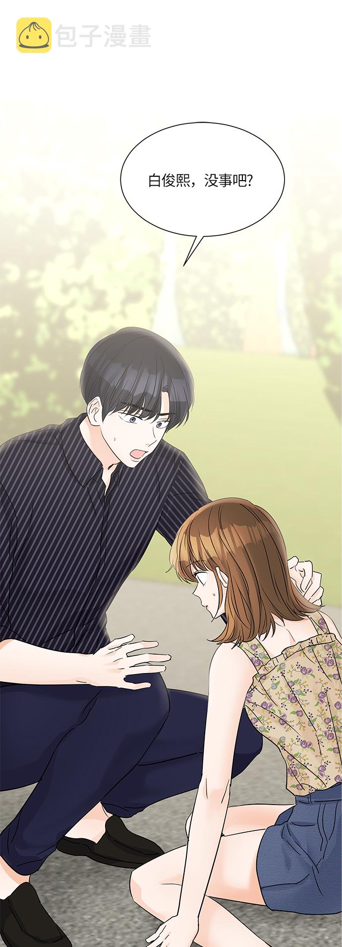 轻轻触碰你漫画,第44话1图
