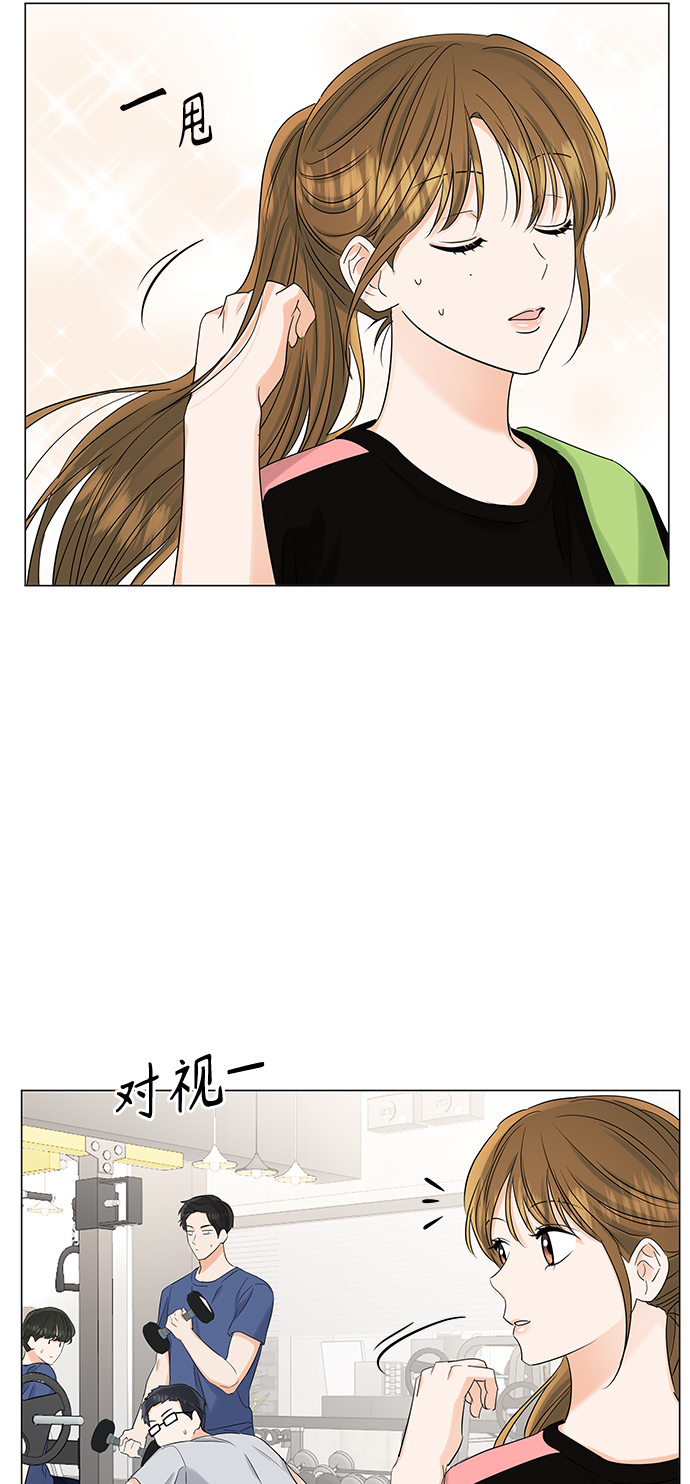 轻轻触碰你漫画,第68话2图