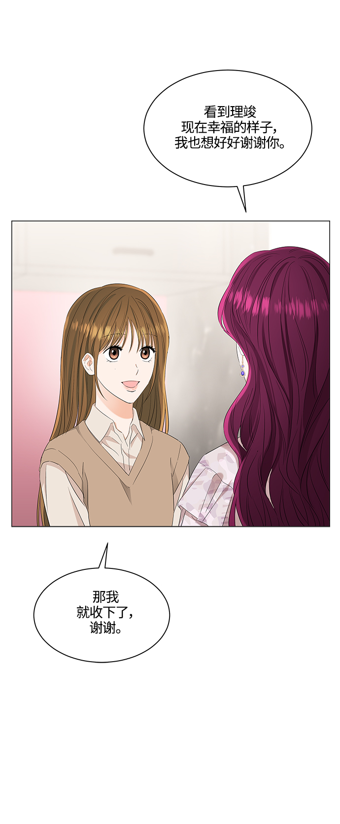 轻轻抚摸你的脸漫画,第89话2图