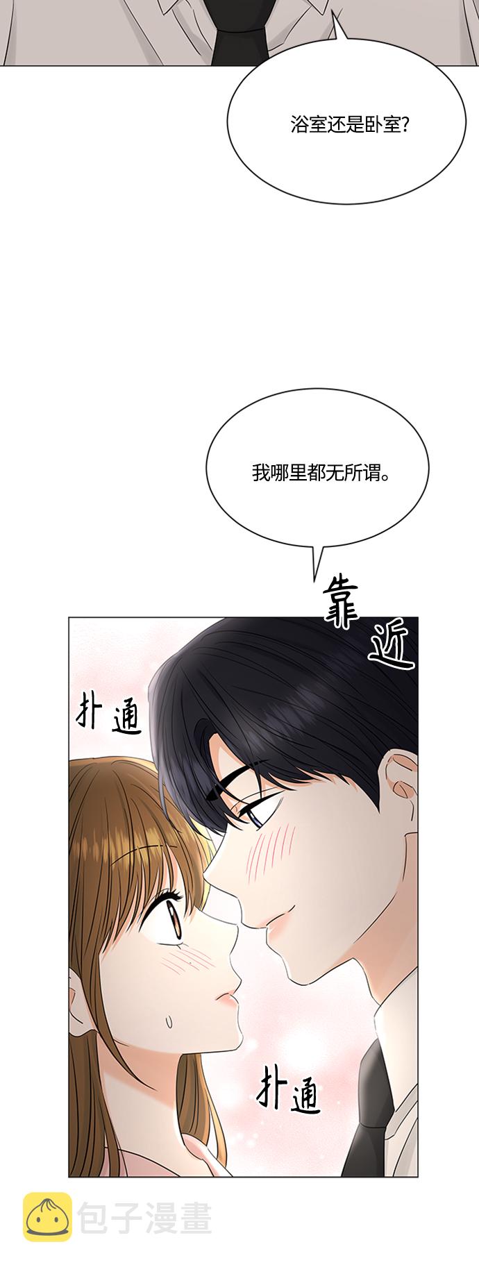 轻轻触碰你漫画,第103话2图