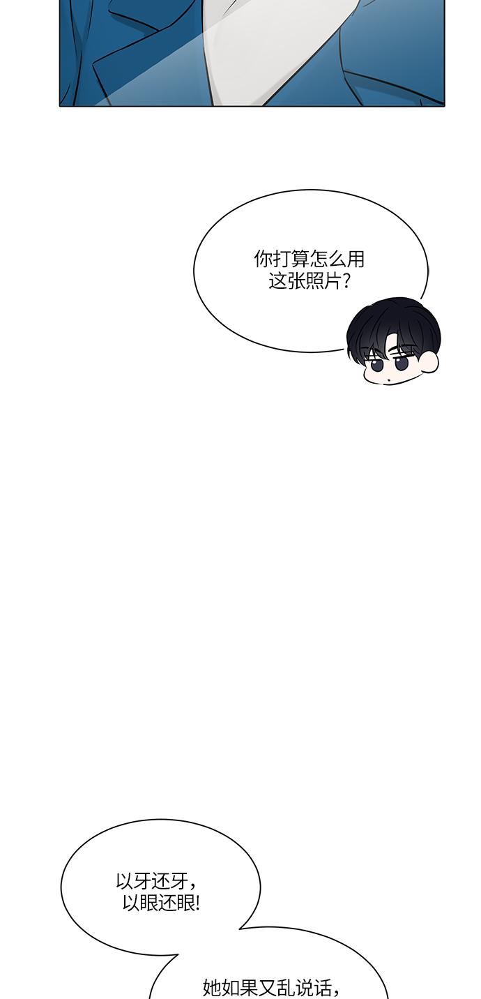 轻轻触碰你漫画,第15话2图