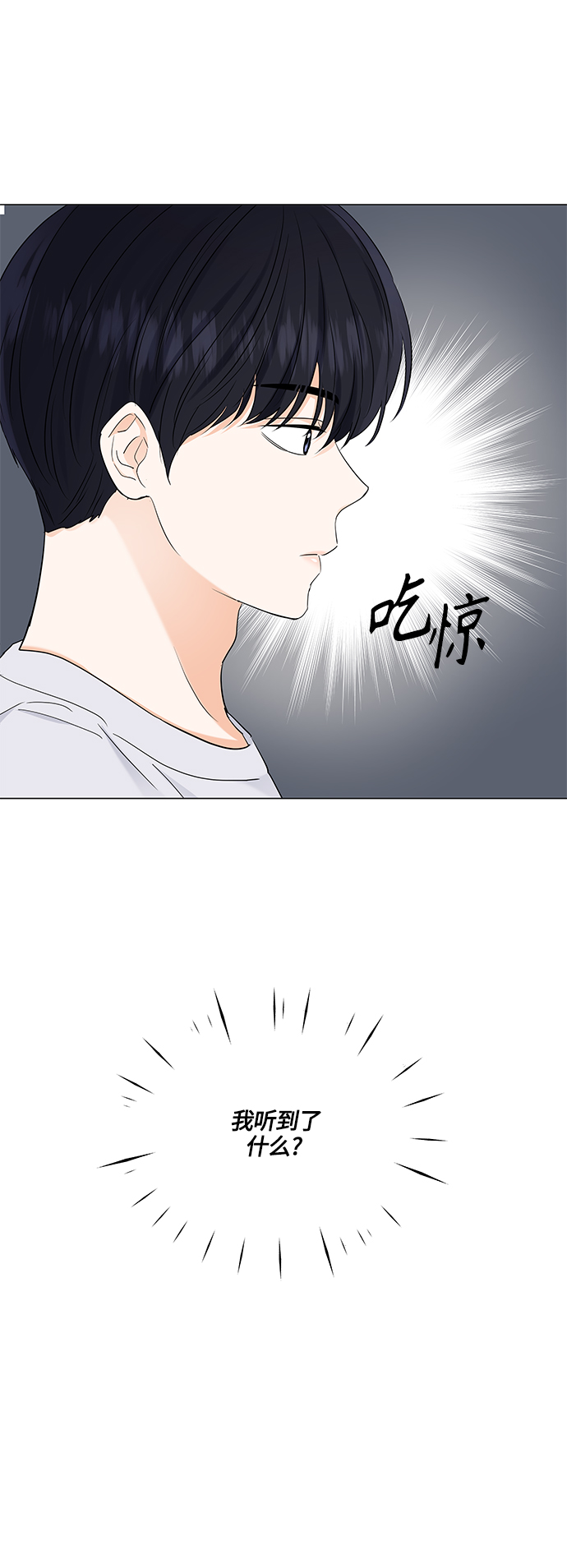 轻轻触碰你漫画,第74话2图