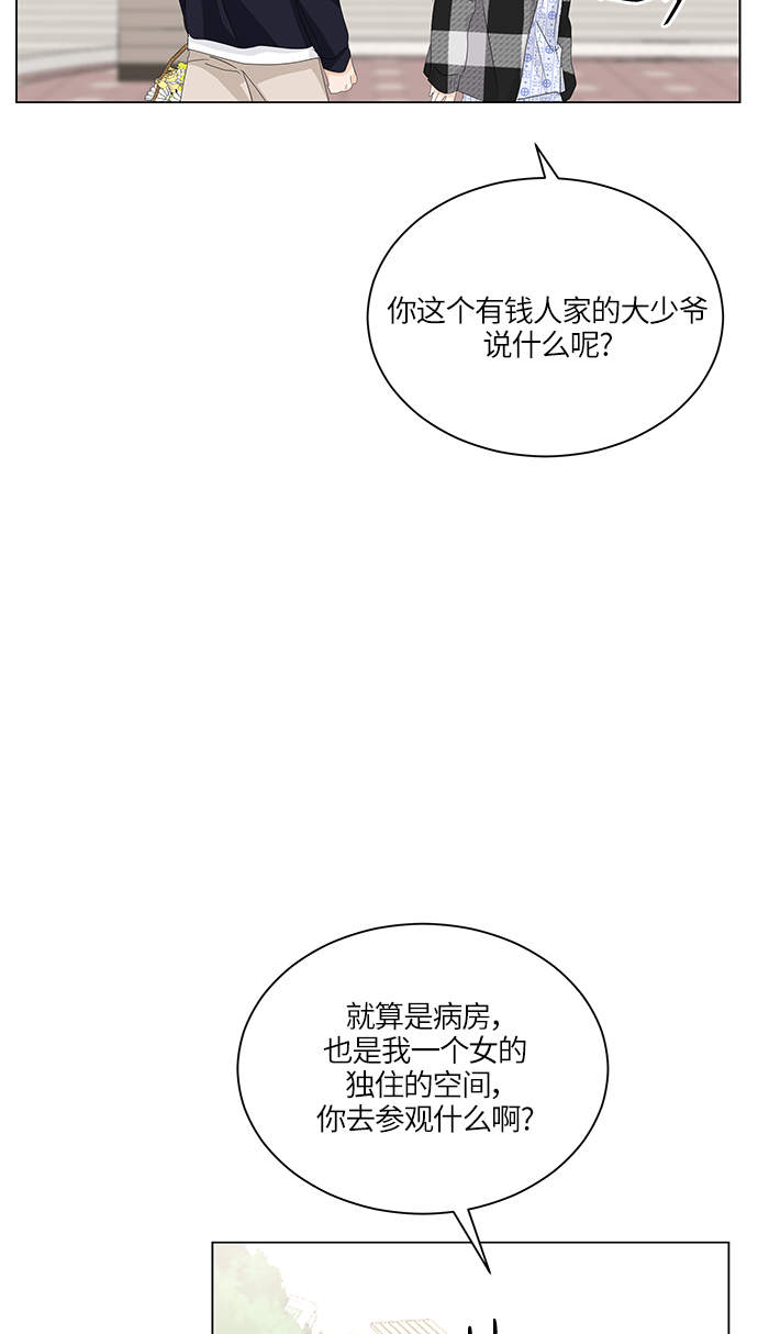 轻轻触碰你漫画,第60话2图