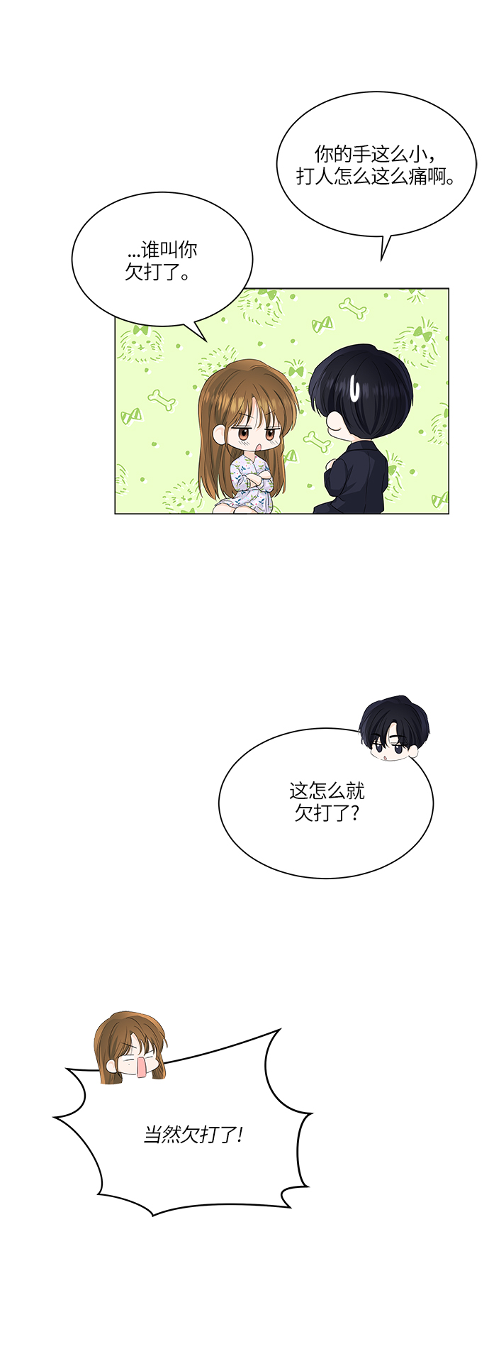 轻轻触碰你漫画,第53话2图