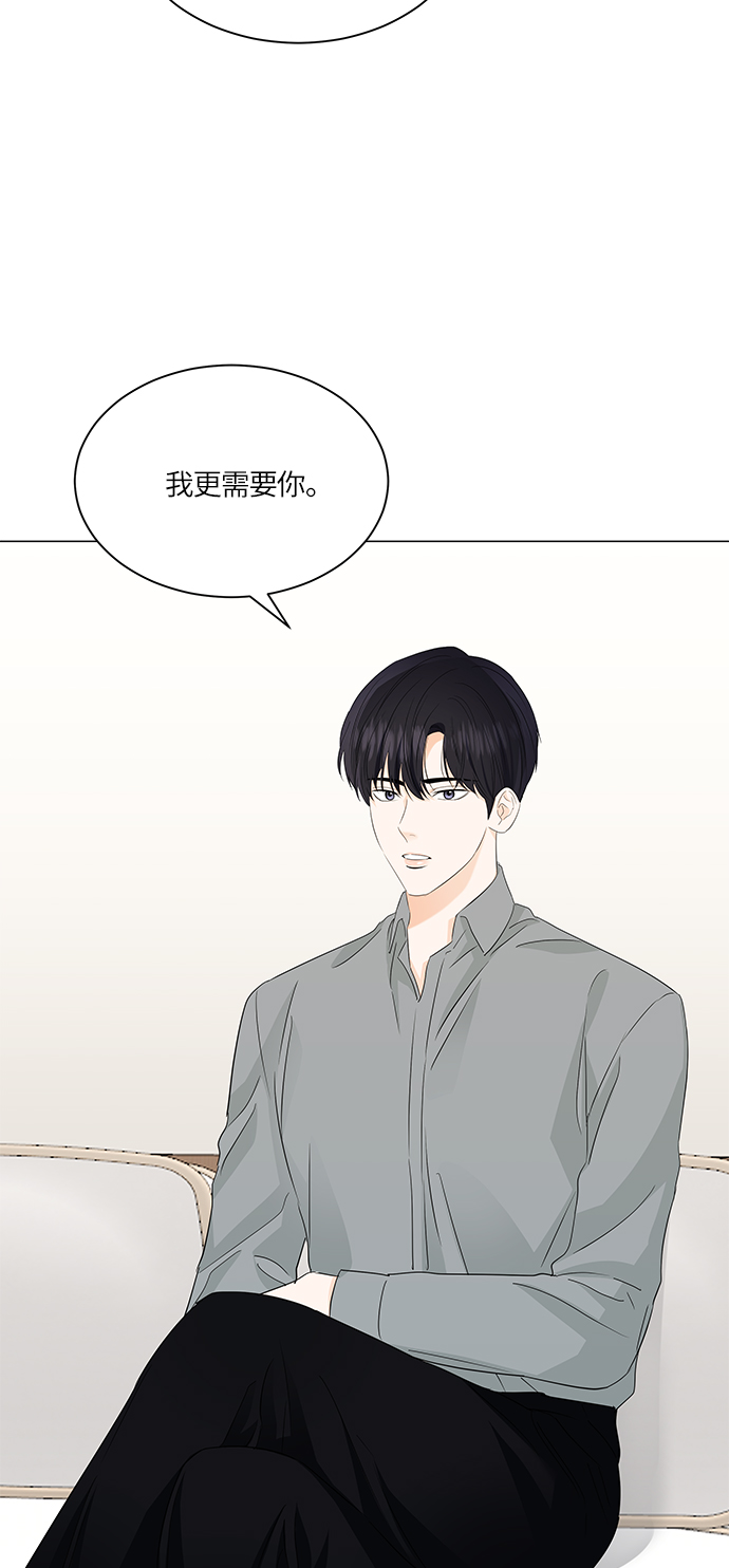清清楚楚地什么漫画,第59话1图