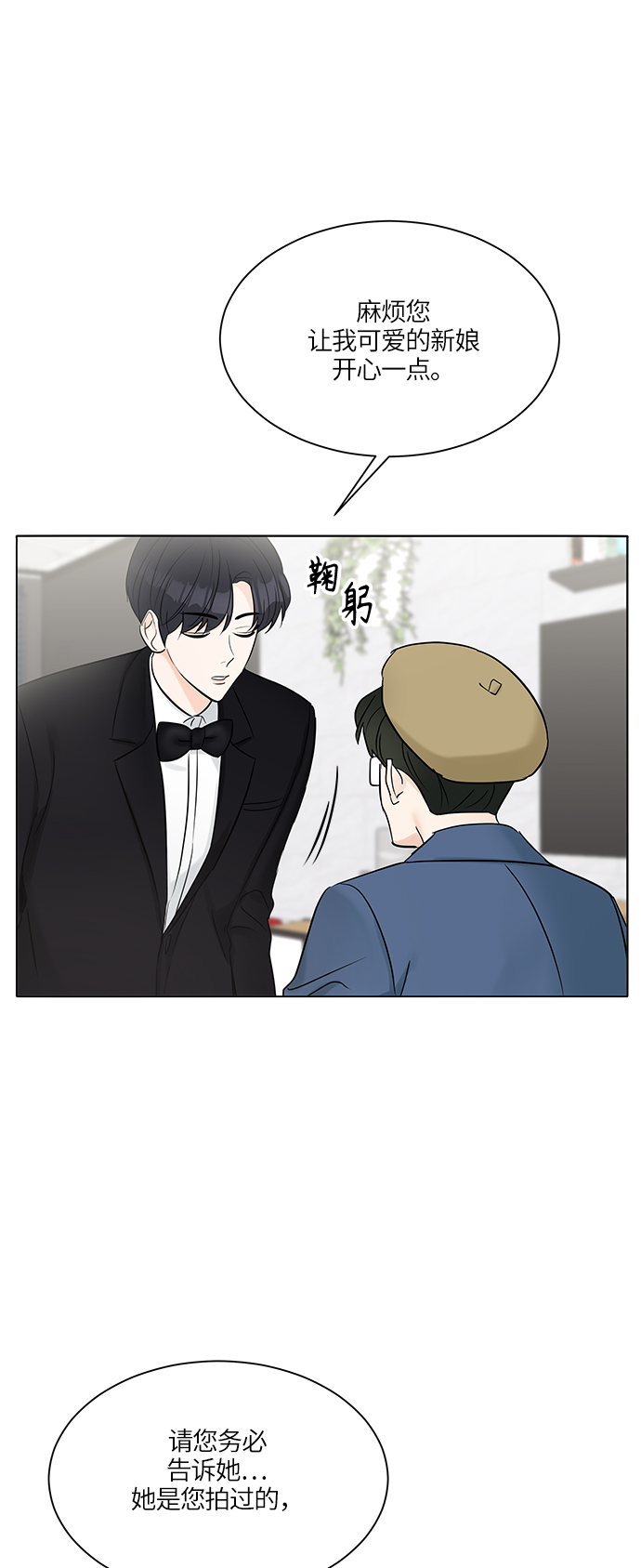 清清楚楚地什么漫画,第18话2图