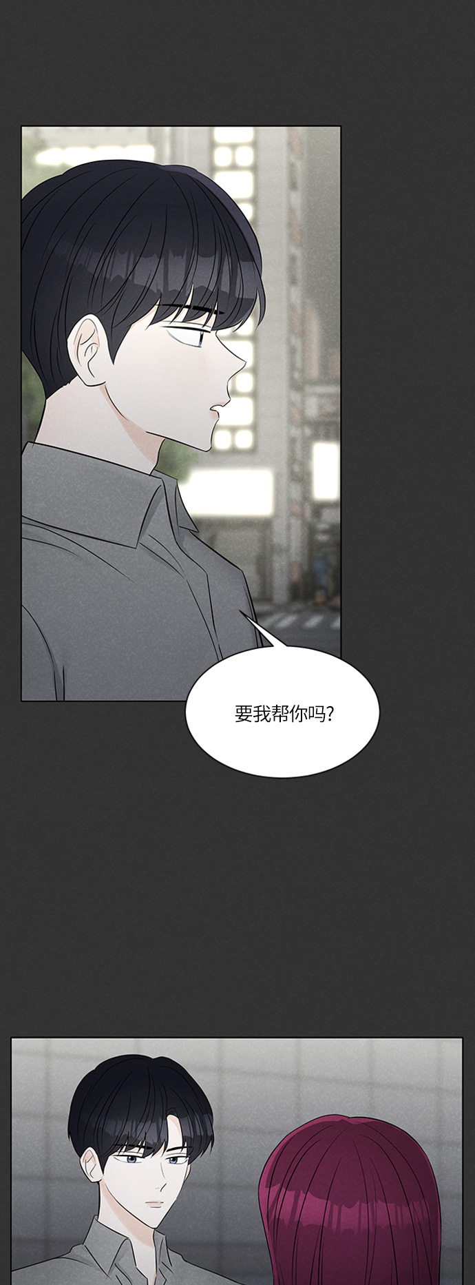 轻轻抚摸你的脸漫画,第16话1图
