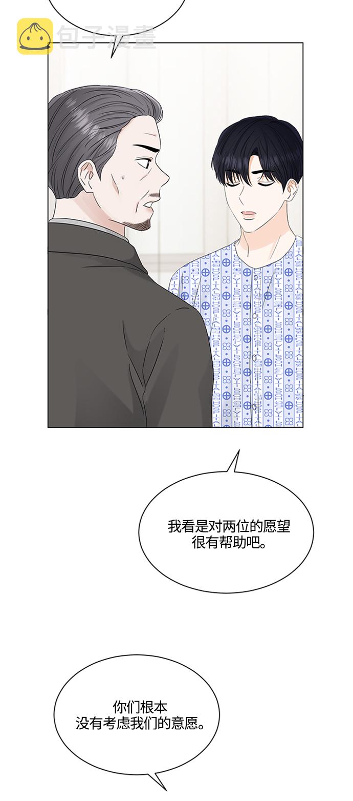 轻轻触碰你漫画,第105话2图