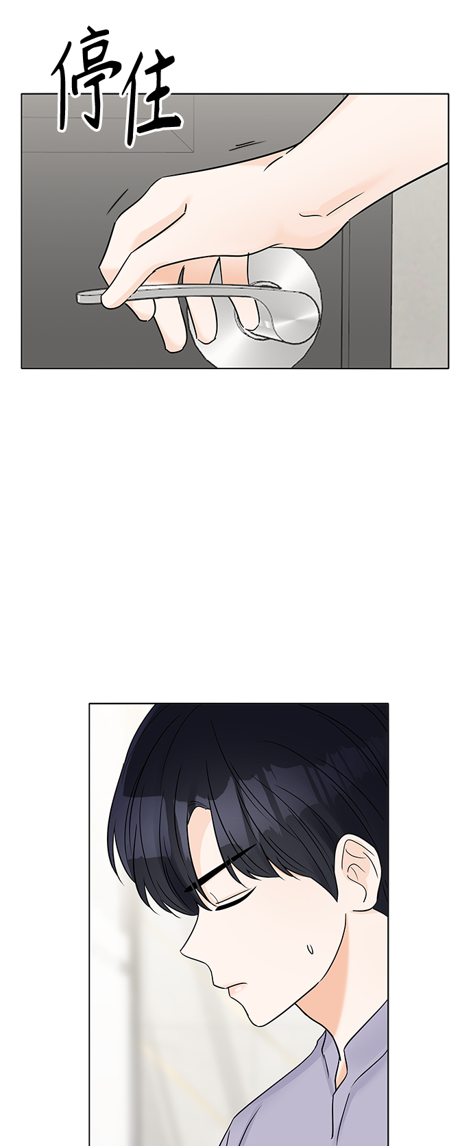 轻轻触碰你漫画,第31话2图