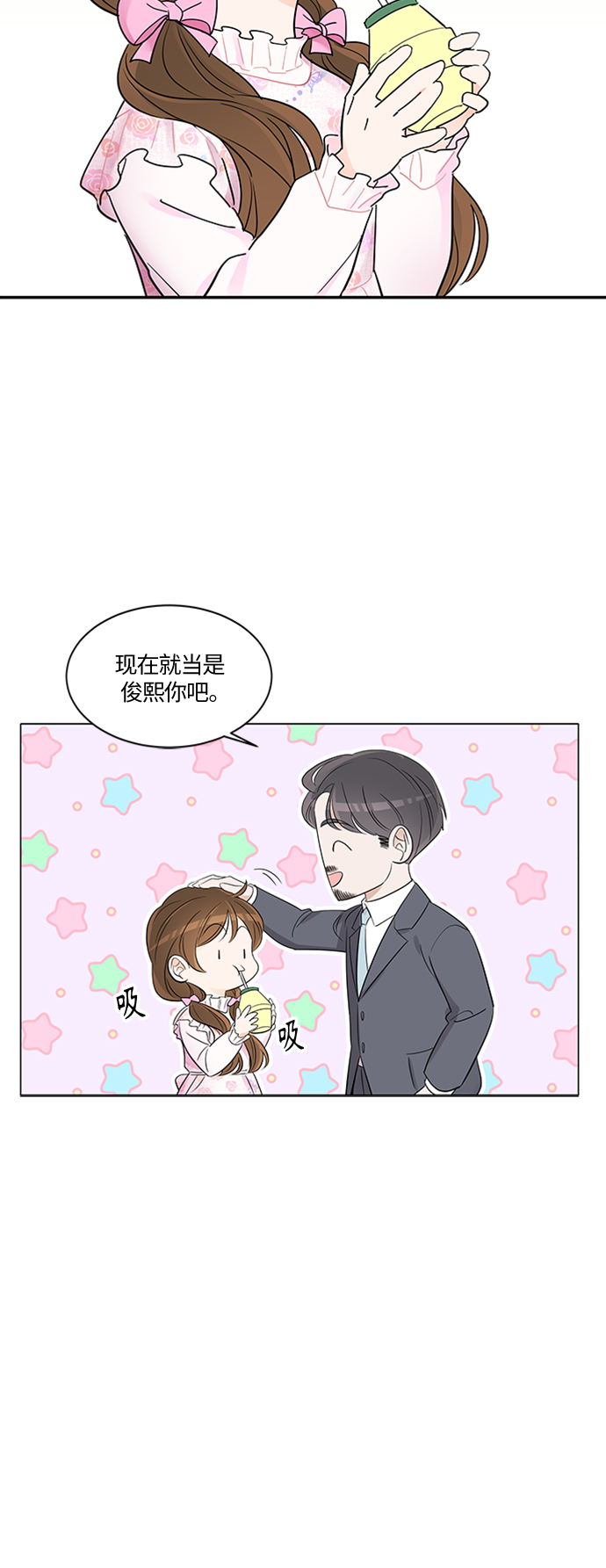轻轻抚摸你的脸漫画,第1话1图
