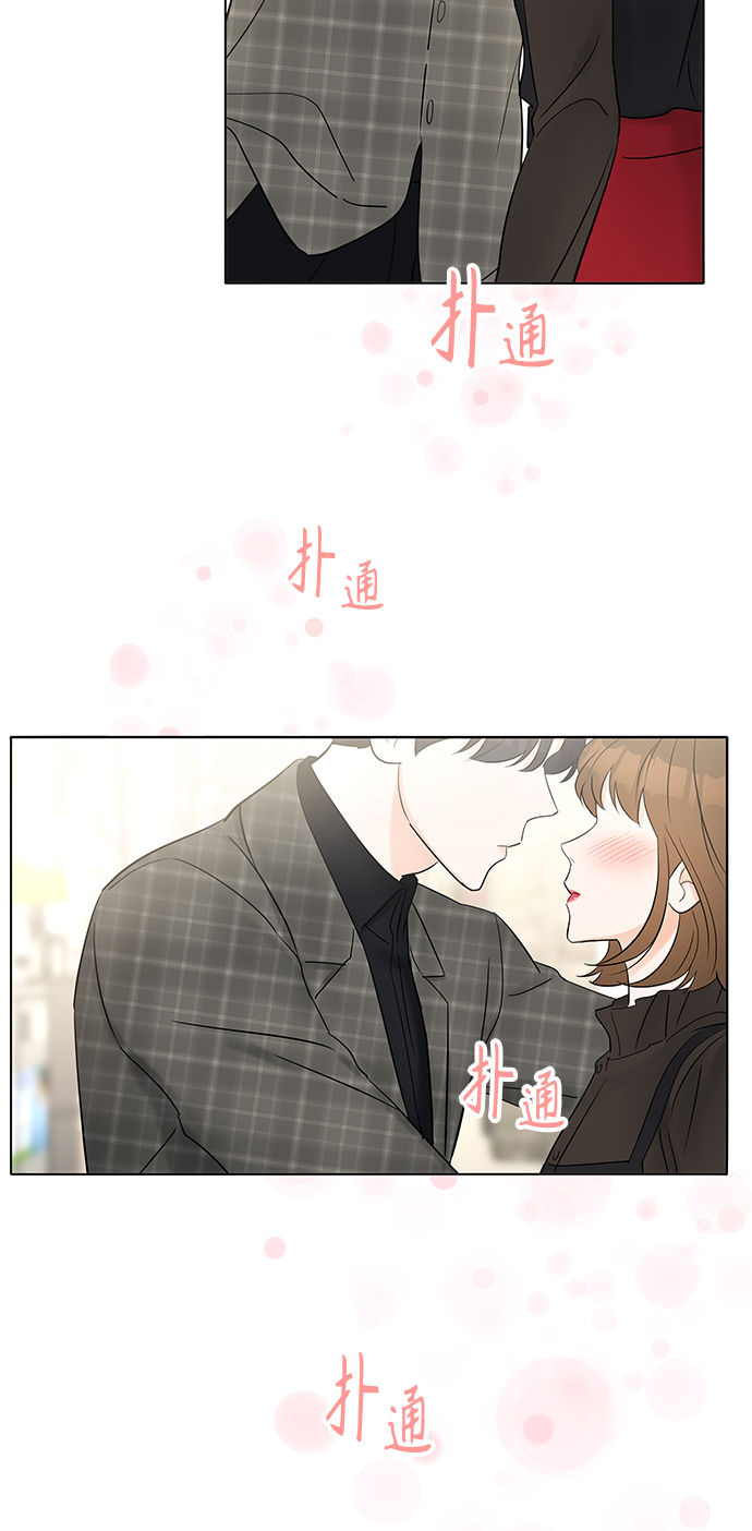 轻轻触碰你漫画,第6话2图