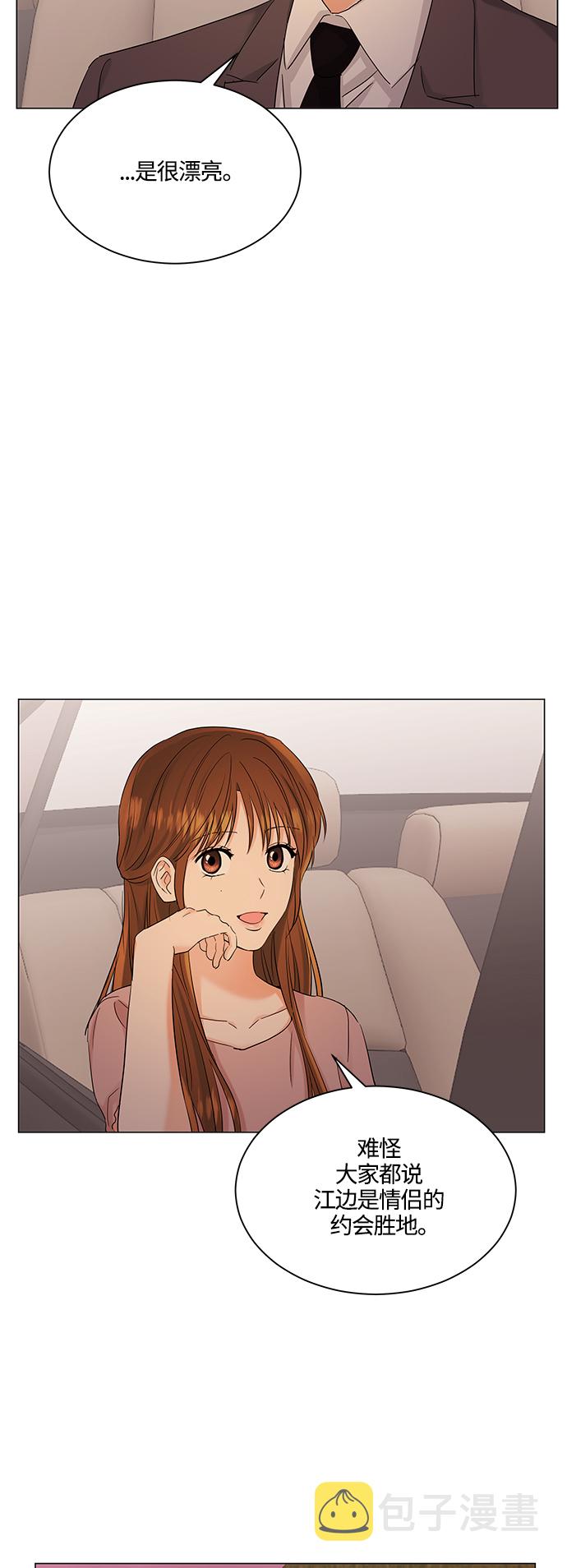 轻轻触碰你漫画,第73话1图