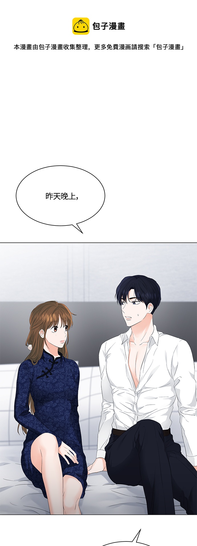 轻轻触碰你漫画,第95话1图