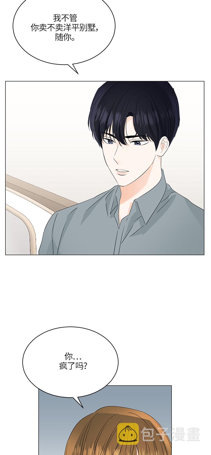 轻轻触碰你漫画,第59话2图