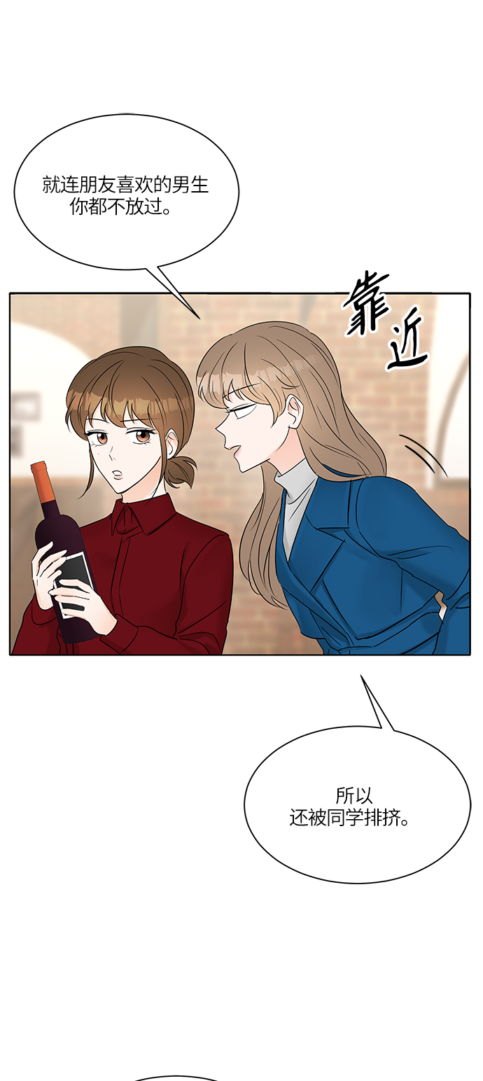 轻轻抚摸你的脸漫画,第13话1图