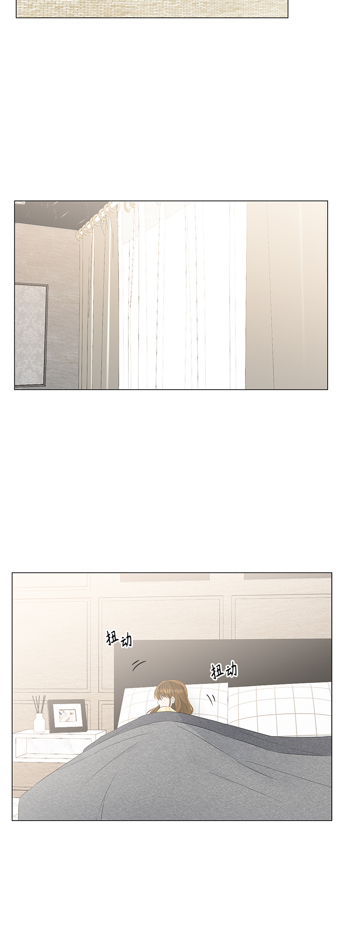 轻轻触碰你漫画,第86话2图