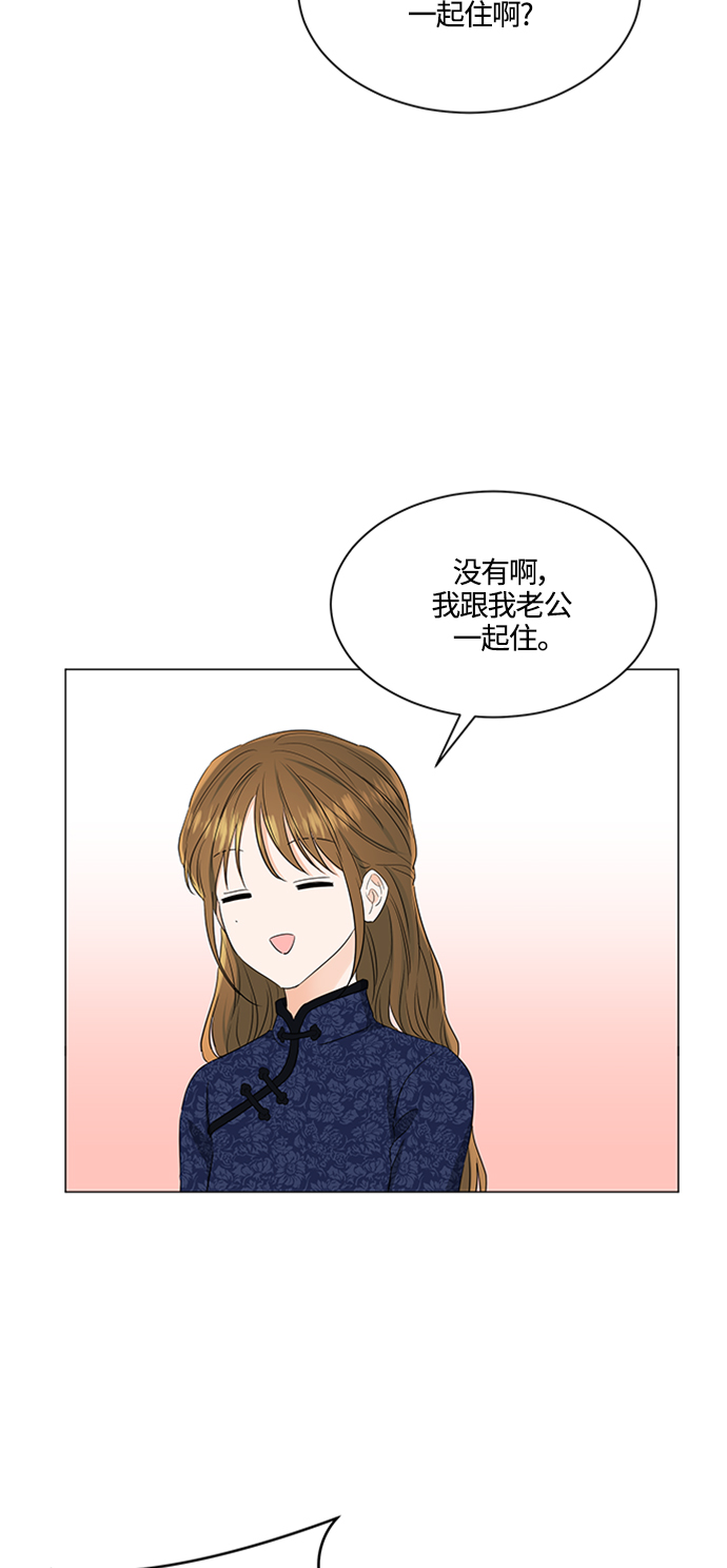 轻轻抚摸你的脸漫画,第93话2图