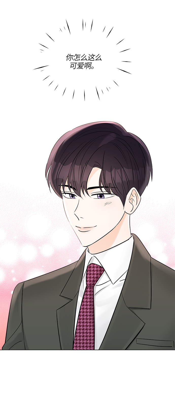 轻轻抚摸你的脸漫画,第13话1图