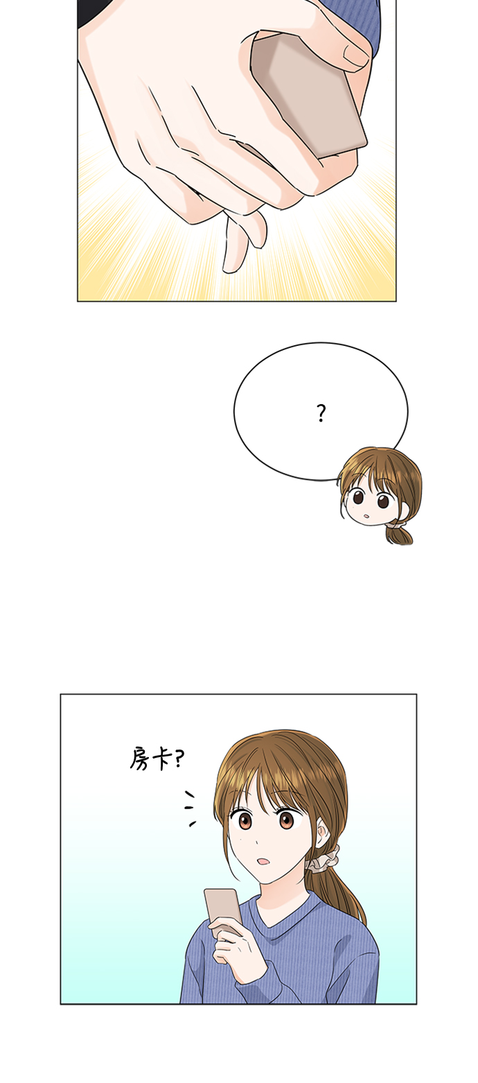 轻轻抚摸你的脸漫画,第114话1图