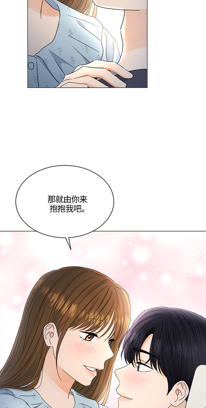轻轻触碰你漫画,第112话1图