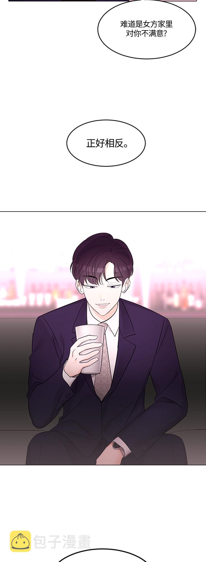 轻轻触碰你漫画,第3话2图