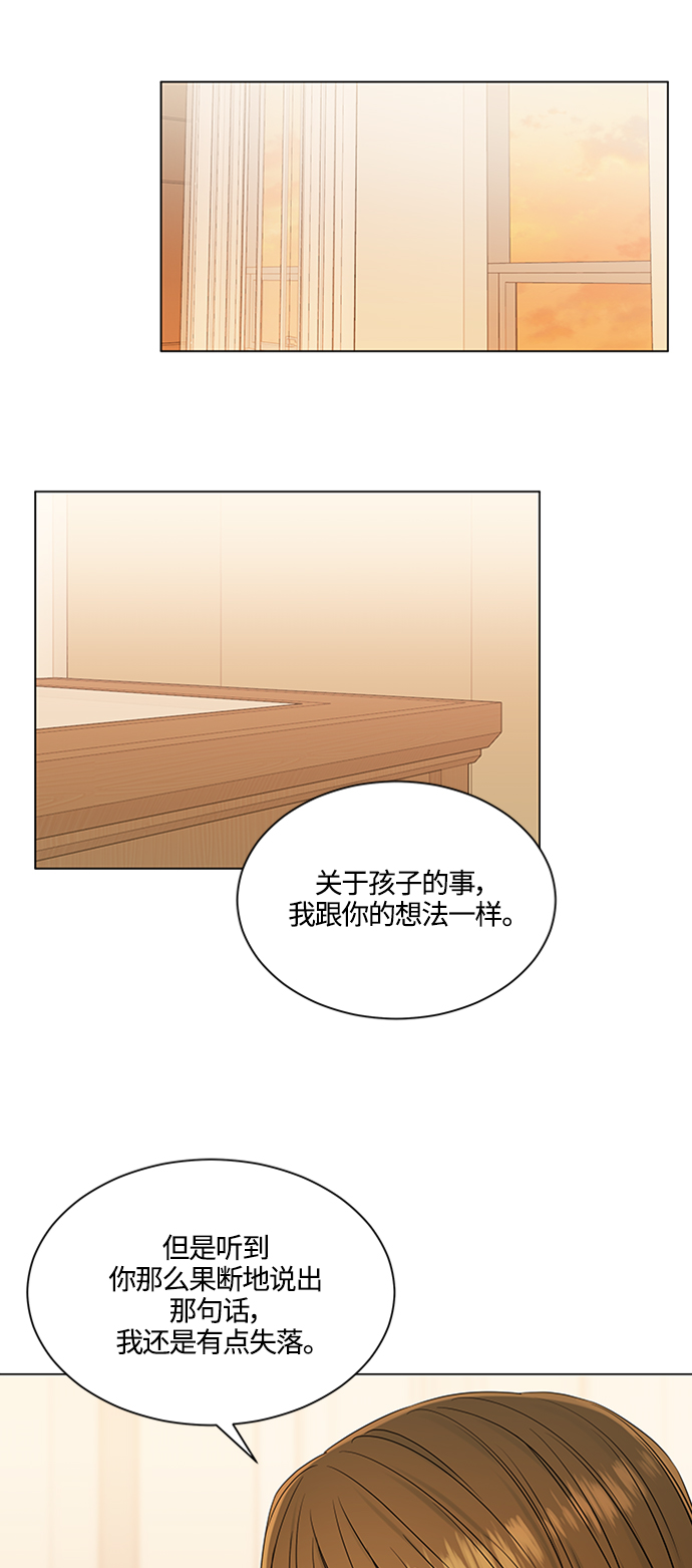 轻轻触碰你漫画,第105话1图