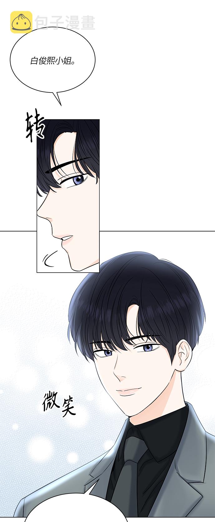 轻轻触碰你漫画,第49话1图