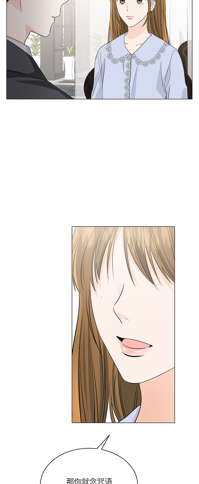 轻轻触碰你漫画,第64话2图