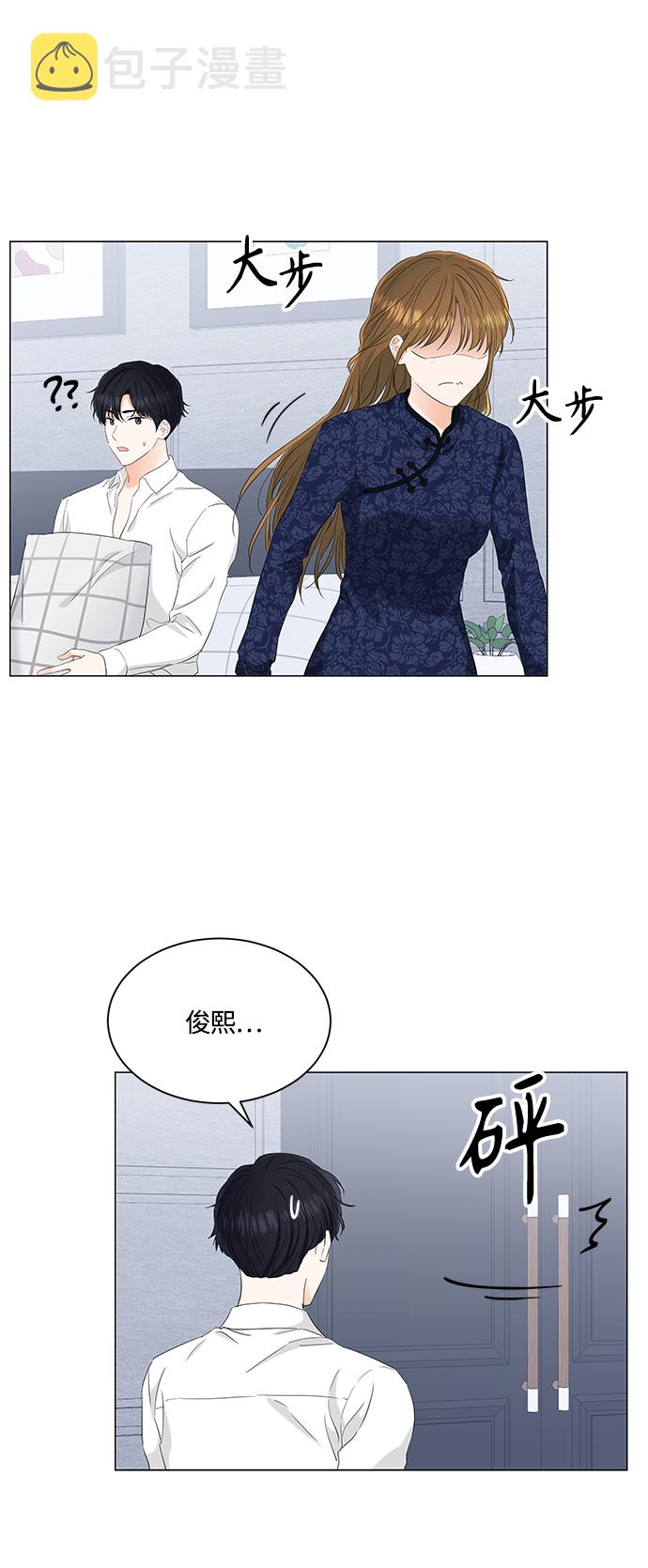 轻轻抚摸你的脸漫画,第95话2图