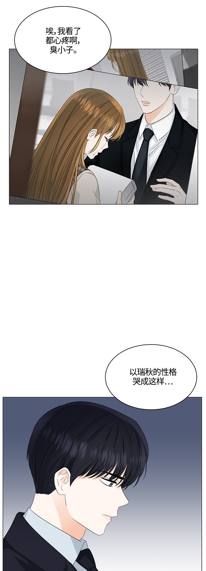 轻轻抚摸你的脸漫画,第82话2图