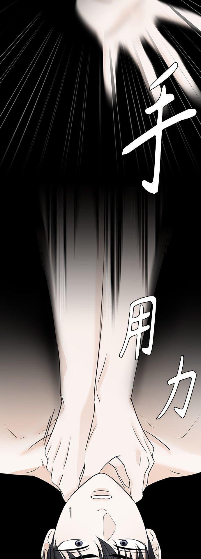 轻轻抚摸你的脸漫画,第40话1图