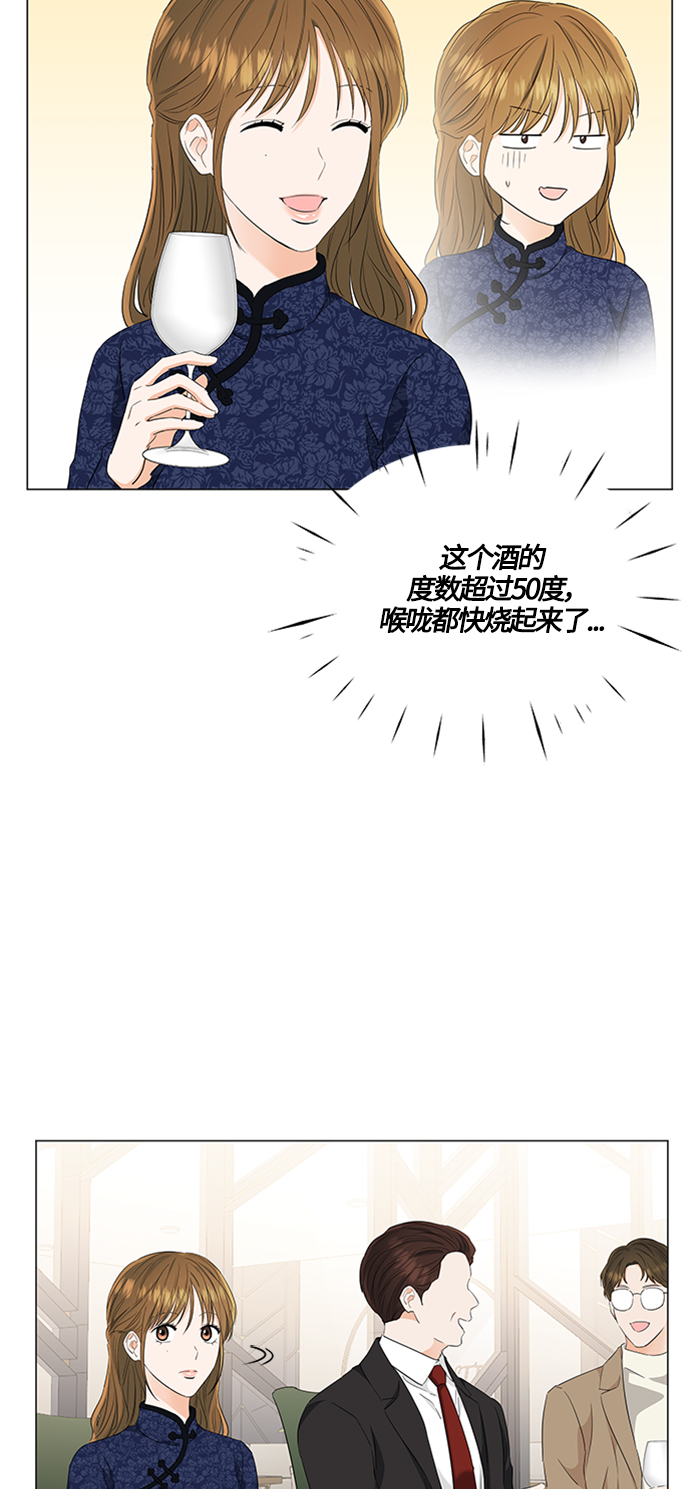 轻轻抚摸你的脸漫画,第93话2图