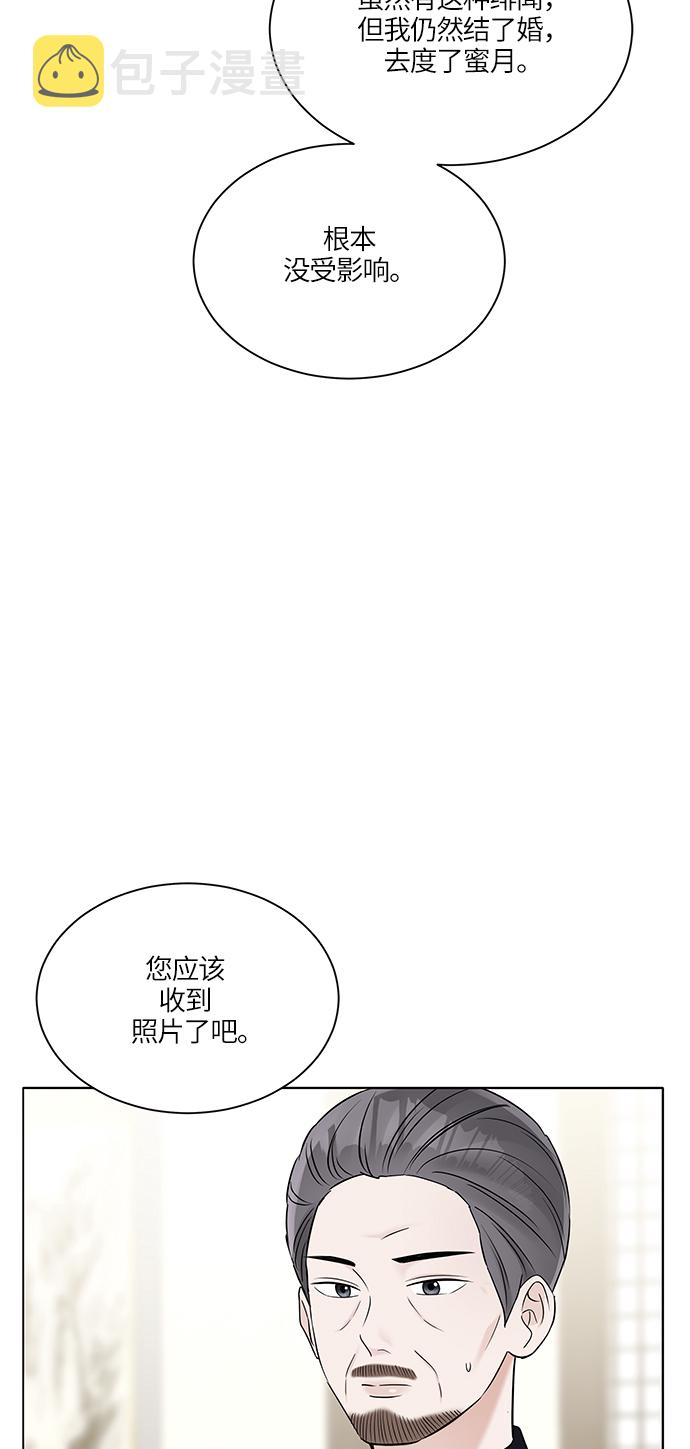 轻轻触碰你漫画,第34话1图