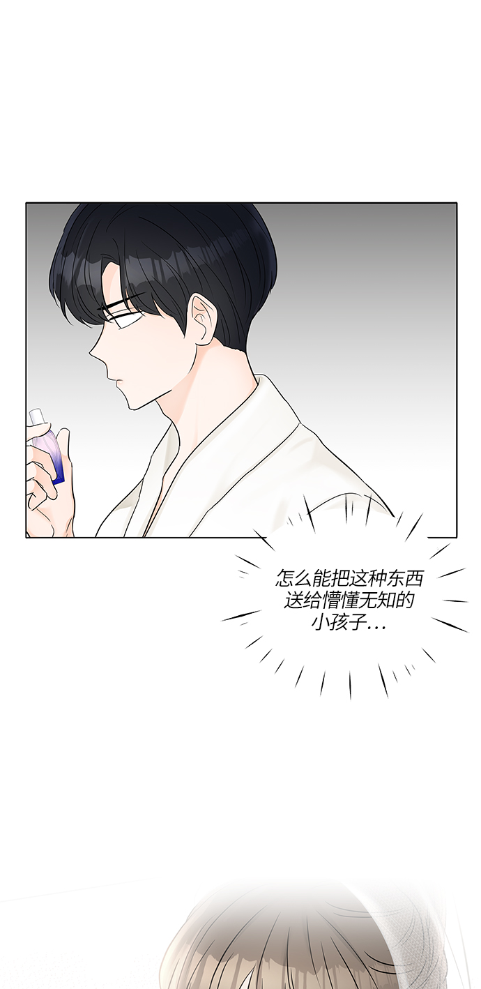 轻轻触碰你漫画,第25话1图