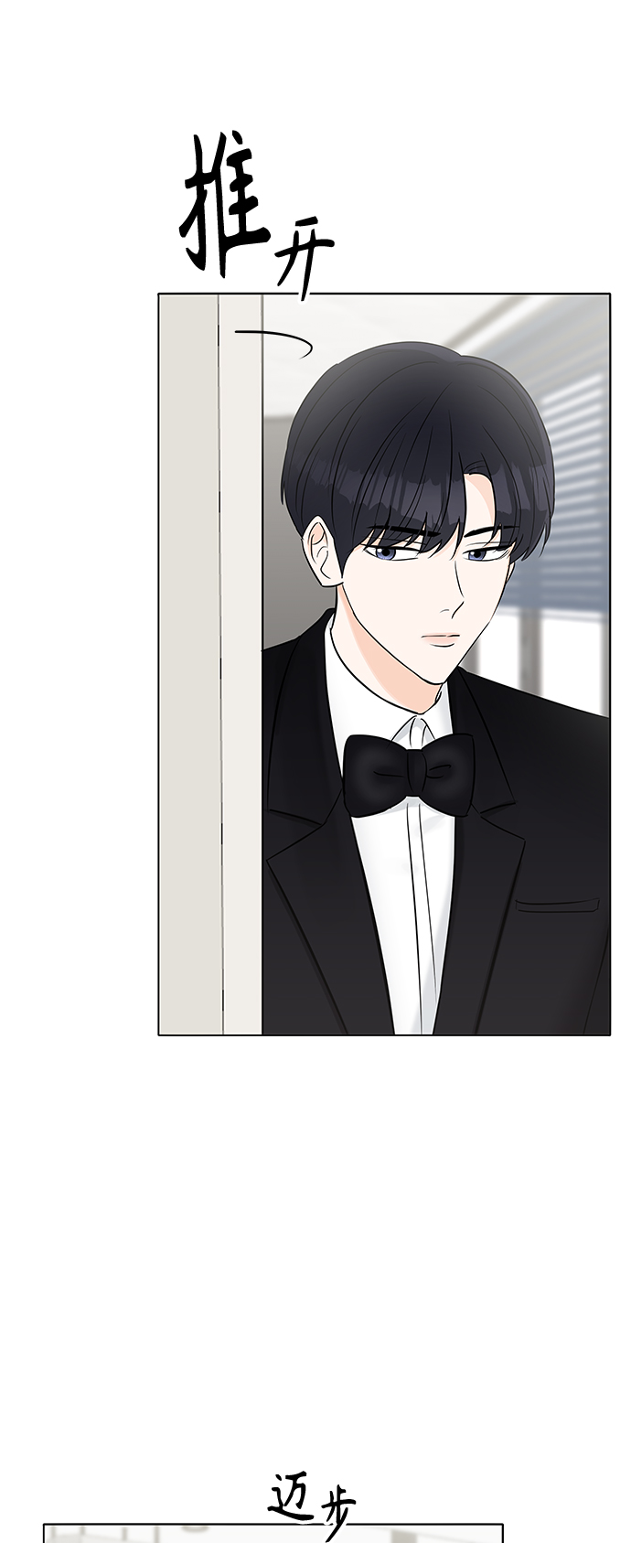 清清楚楚地什么漫画,第18话2图