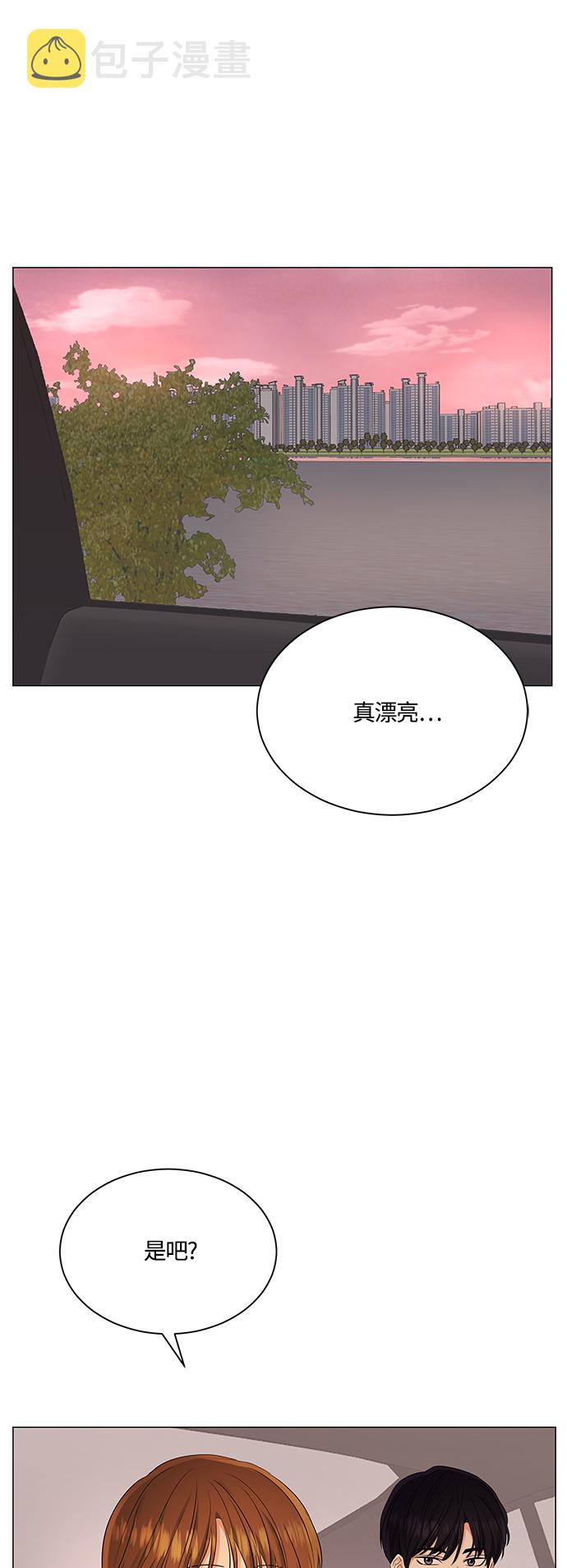 轻轻触碰你漫画,第73话2图