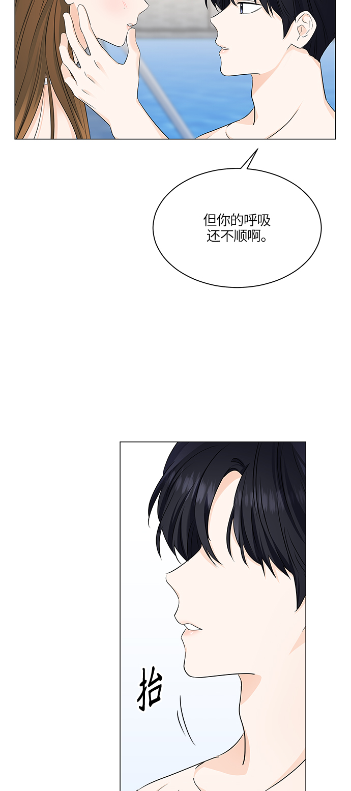 轻轻触碰你漫画,第51话1图
