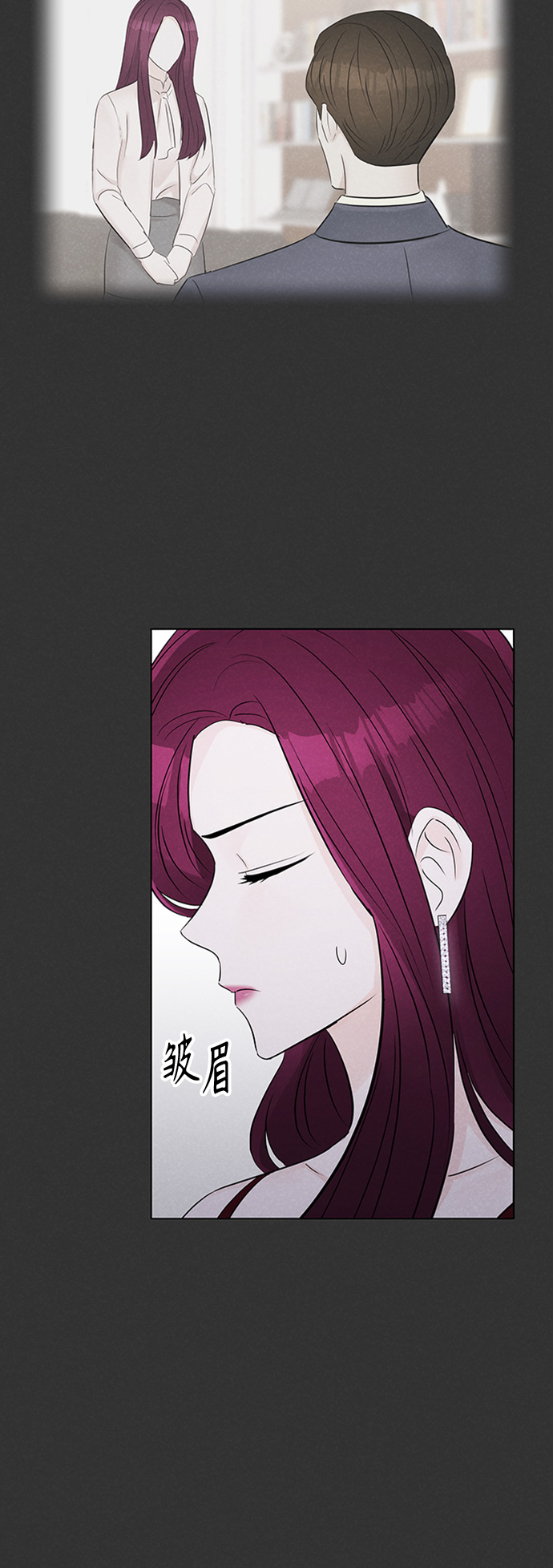 轻轻触碰你漫画,第16话1图
