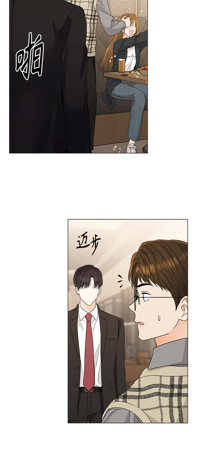 轻轻触碰你漫画,第120话2图