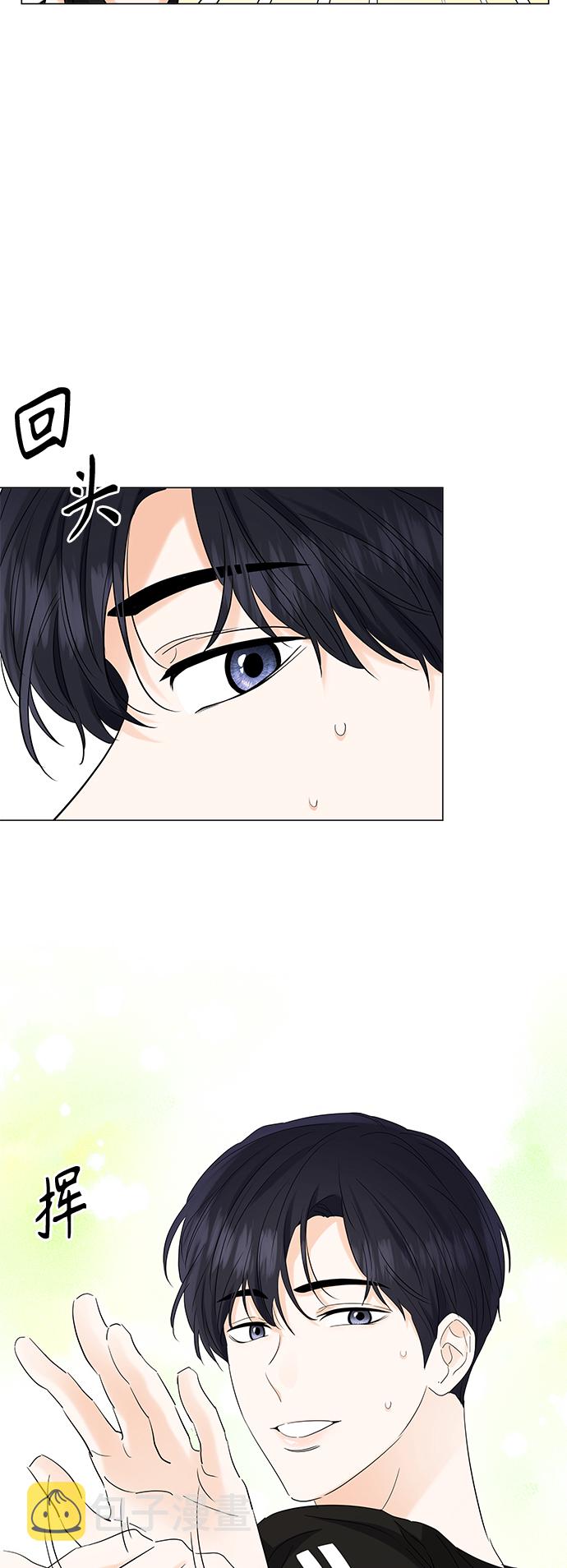 轻轻触碰你漫画,第75话2图