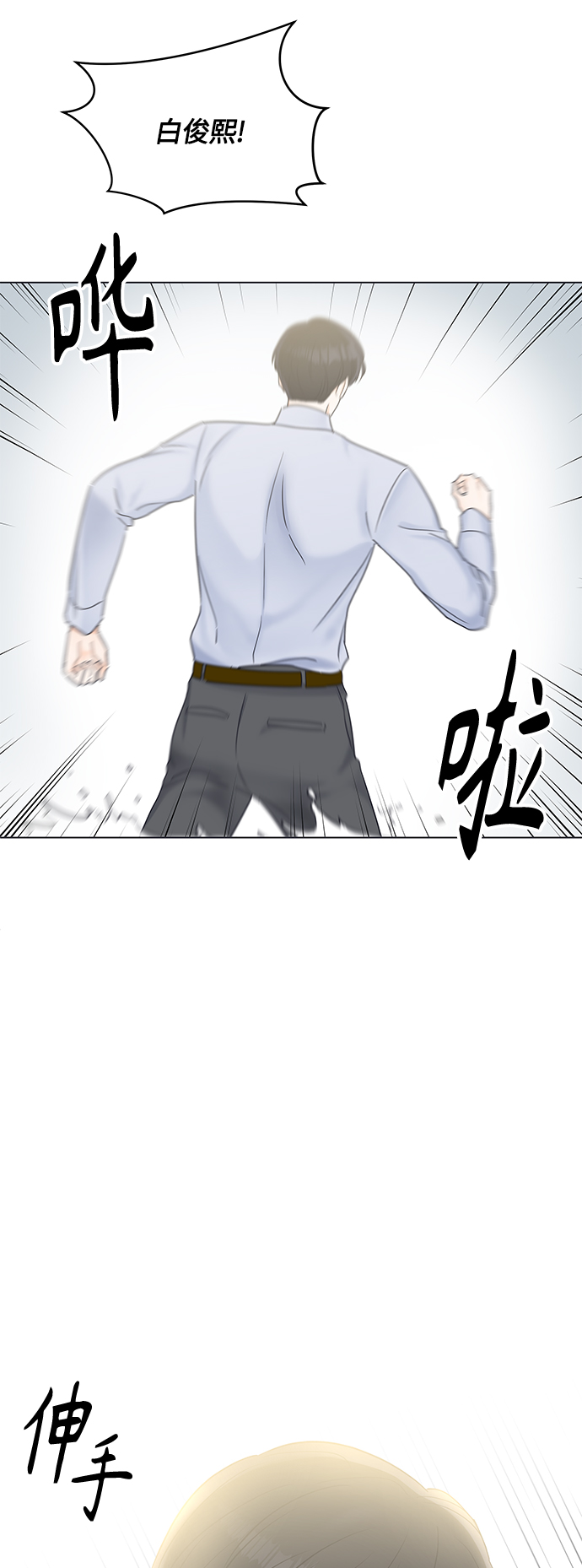 轻轻触碰你漫画,第27话2图